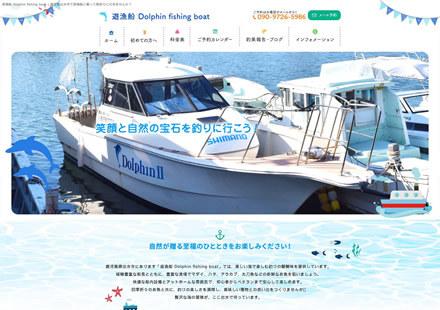 ホームページを公開しました。